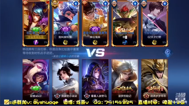 【DY烁哥】19-5韩信操作起来你拿什么抓我
