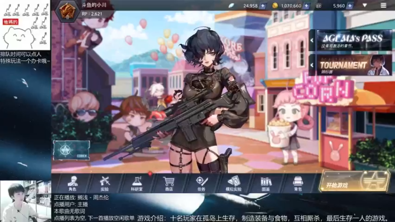 【2021-09-07 19点场】量产型小川：黑色幸存者-血压上升模拟器