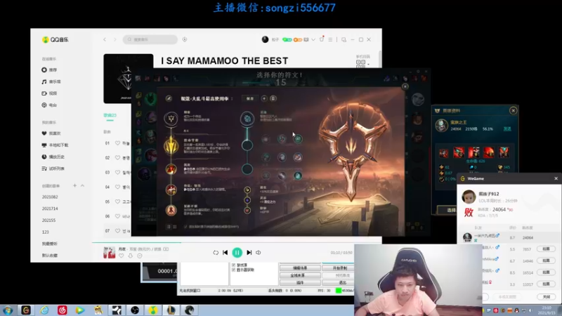 【2021-09-15 23点场】douyu丶松子：蛮王:版本T0 选到=包赢