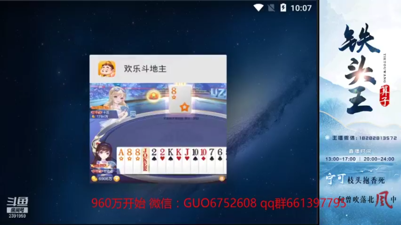 【2021-09-15 22点场】铁算子：天地百万上亿？