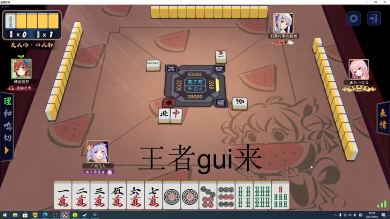 【2021-09-16 20点场】sakira丶hao：冲个分~~~