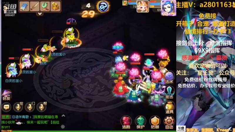 【2021-09-16 17点场】星王宠：8月新区：名动四方新区剑会