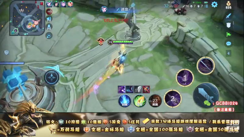【2021-09-15 20点场】y尘不止马超：3W场国服马超百分百胜率带粉乱杀