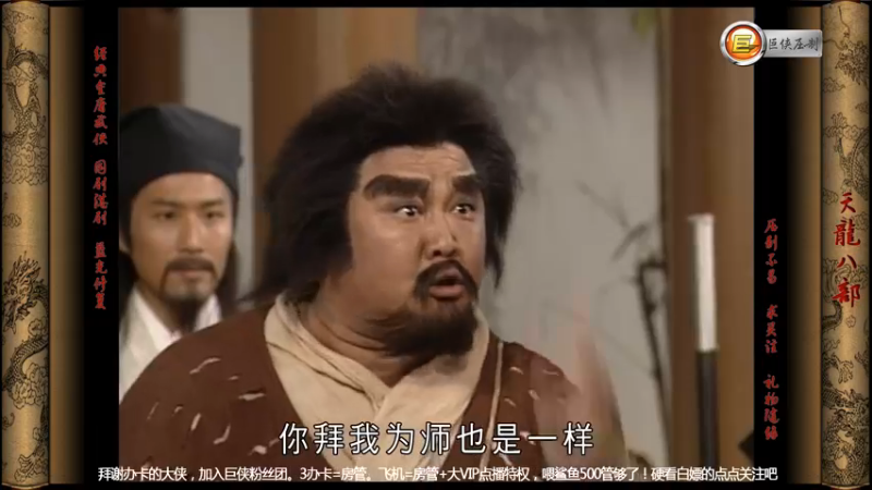 T0406正淳将宝宝扣留，众人约定三日后去万劫谷救段誉