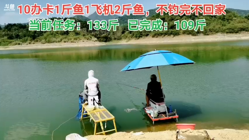 【2021-09-16 13点场】中华户外钓鱼：不钓100斤不回家第五天