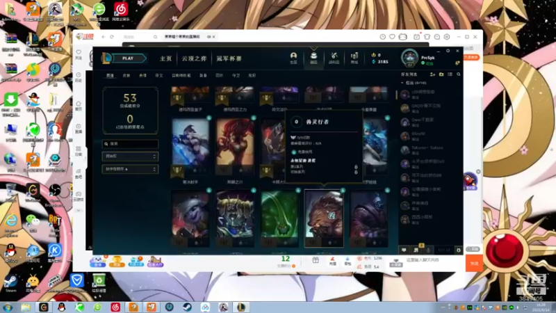 【2021-09-14 16点场】果果哩个果果：【果酱】最具观赏性的女玩家