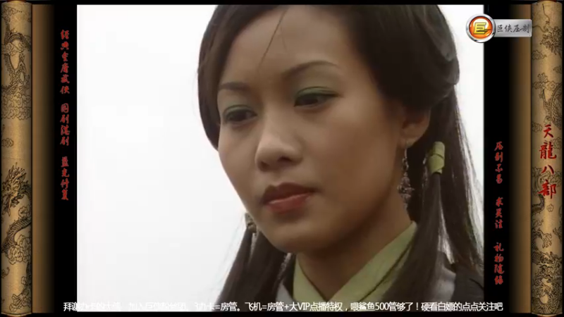 T0413段誉和婉清被云中鹤追击，二人来到玉虚观遇到段王妃刀白凤，随后众人回大理