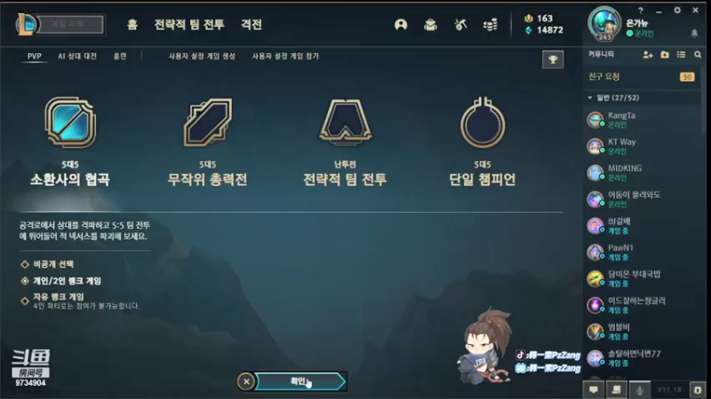 【2021-09-09 19点场】韩一索Pzzang：【索子哥】韩服王者局~