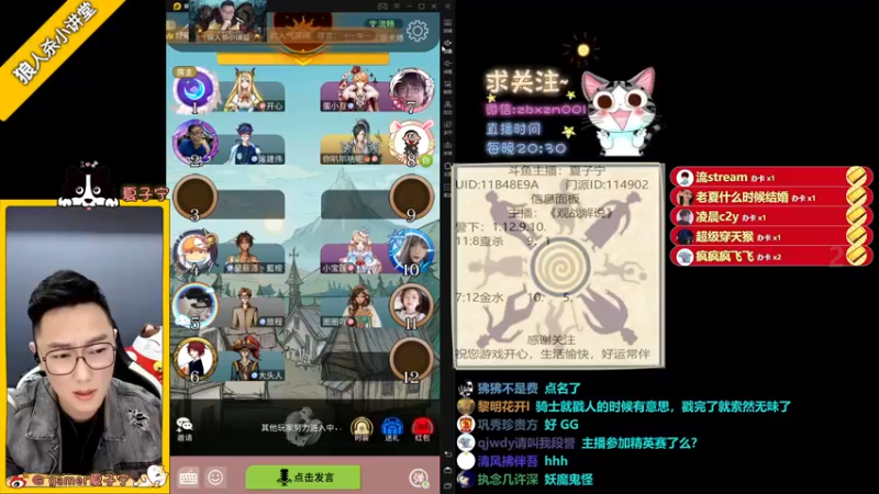 【2021-09-15 21点场】夏子宁：《狼人杀小讲堂 》逻辑恶霸