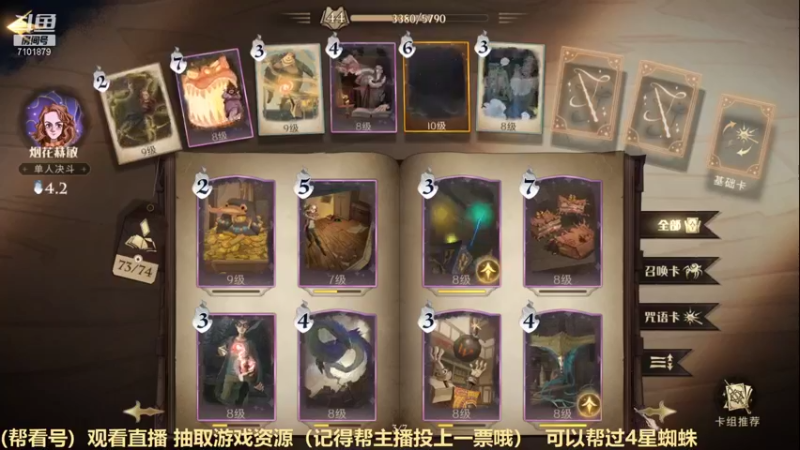 【2021-09-15 18点场】一只猫罢了：冲榜拉，帮4星蜘蛛，调号~~~