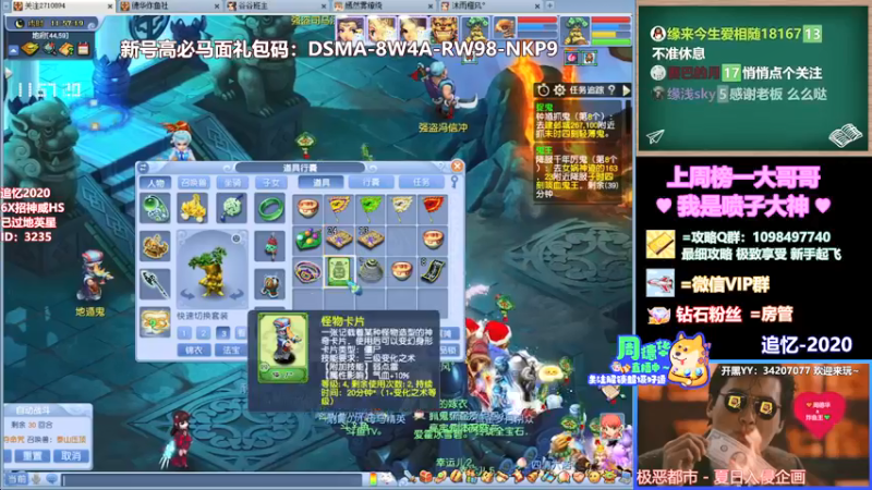 【2021-09-07 11点场】老农周德华：酬勤！！【德华炸鱼社】