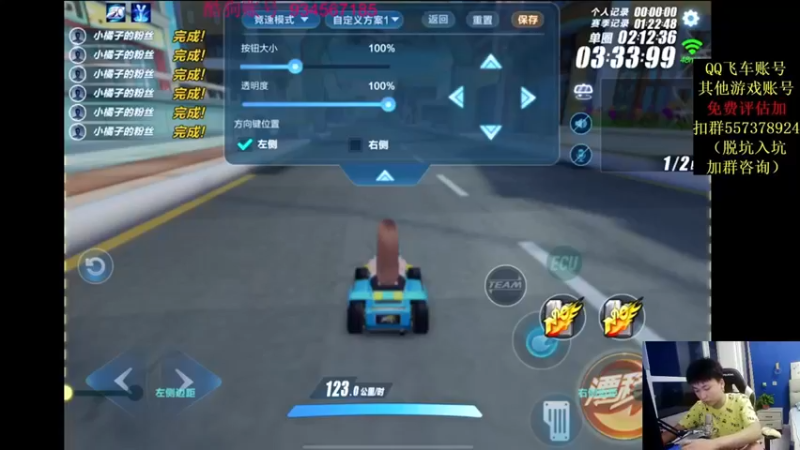 【飞车计时k神】有点废啊，一波失误被对面拿去了第一