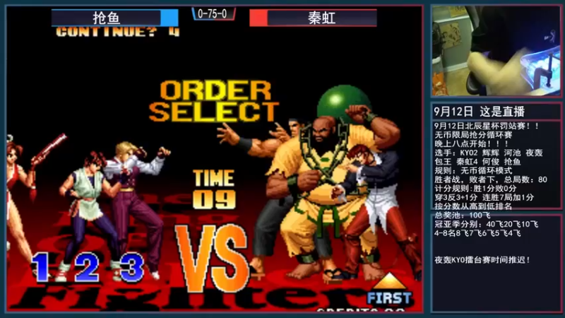 【重庆辉輝】抢鱼 VS 秦虹，发挥都不错