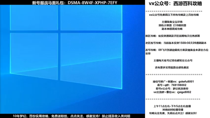 【2021-09-16 10点场】oo冠希oo：新区难度看戏pt3天宫猴子21天