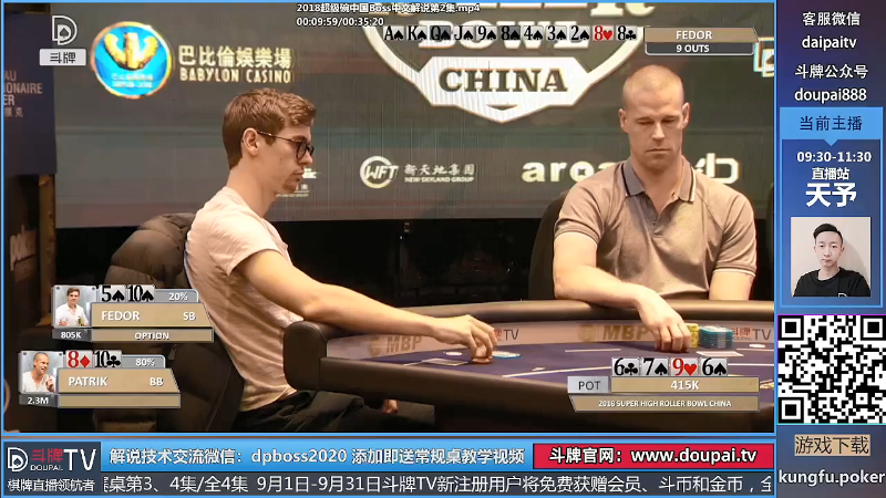 我在斗鱼看斗牌TV直播棋牌娱乐