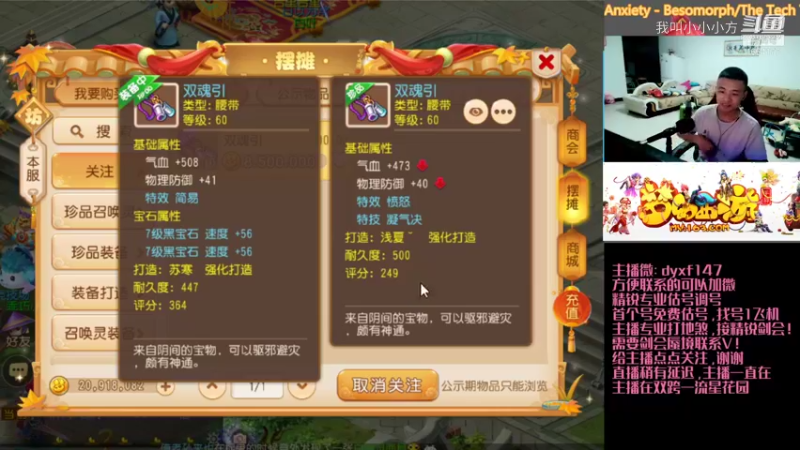 新区抢个愤特腰带，顺带洗几手特技！