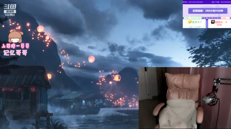 【2021-09-16 02点场】程可爱keai：明天能是最后一天吗？