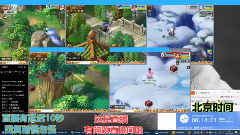 【2021-09-16 08点场】小龙跑商：小龙跑商 一晚上50票