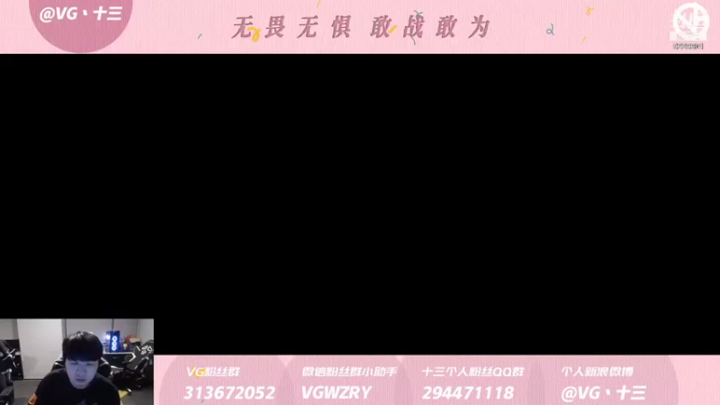 【2021-09-11 21点场】VG丶十三：混时长的第二天