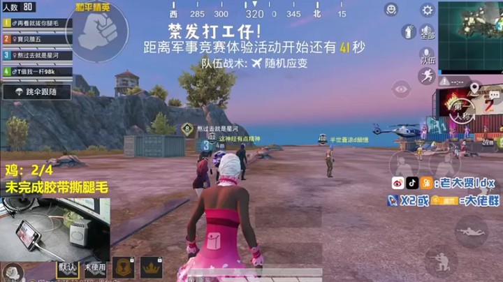 【老大贤】17杀吃鸡，假装卡了，皮一下很开心