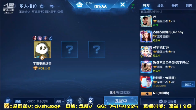 【王者荣耀】DY烁哥的精彩时刻 20210916 01点场