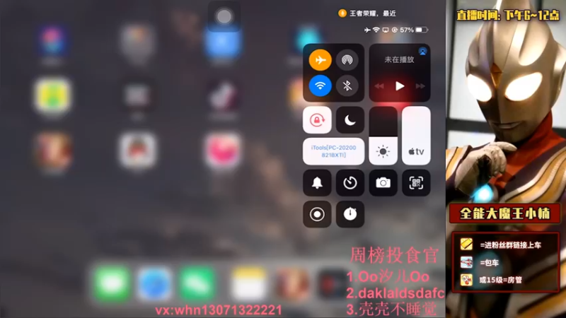 【2021-09-15 17点场】大魔王小楠：武则天巅峰赛教学
