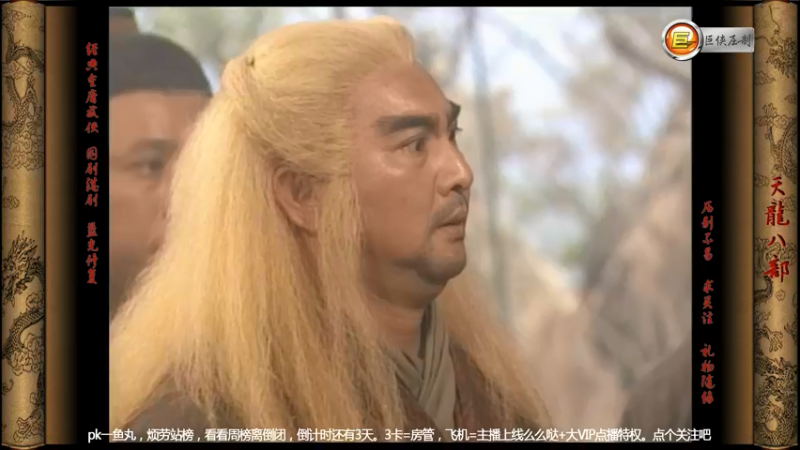 T0511段正明在石屋外遇到延庆，原来他是当年的大理太子