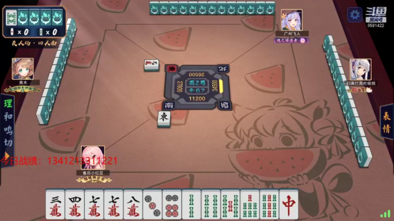 【2021-09-16 18点场】小红豆阿：下棋，打麻将，冲8000