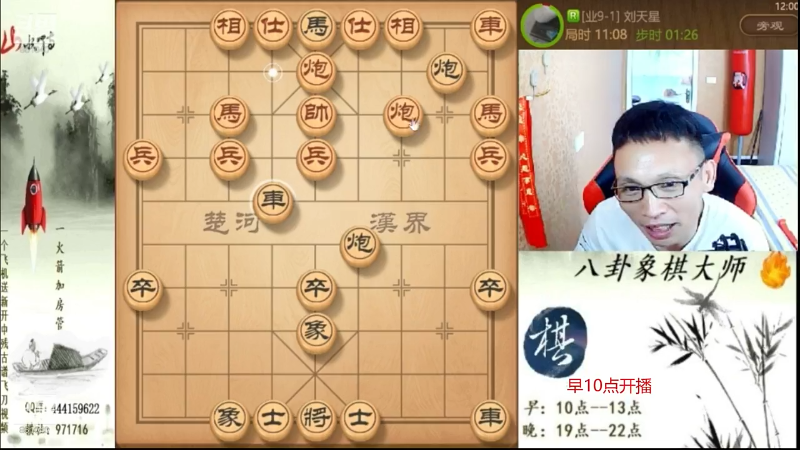 【天天象棋】八卦象棋大师的精彩时刻 20210916 08点场