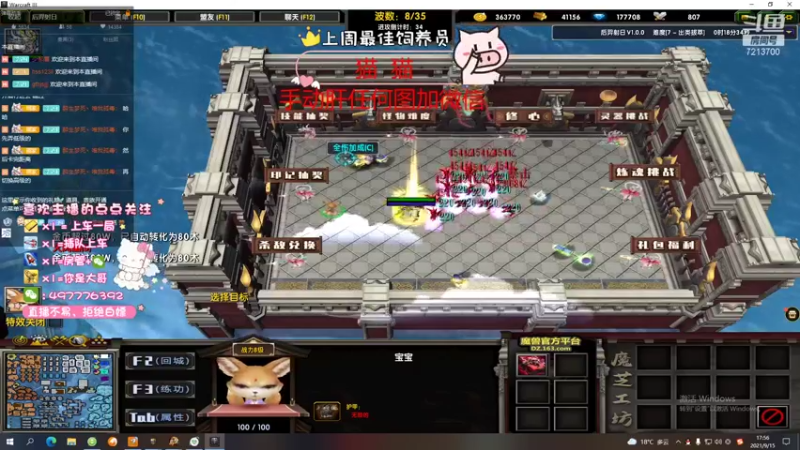 【2021-09-15 17点场】颜值潴：后羿射日五折券，不回复就是录像