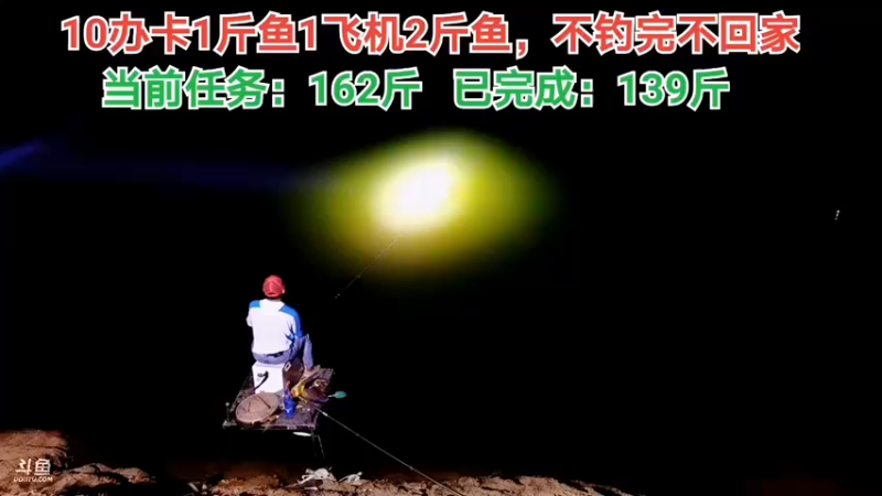 【2021-09-16 20点场】中华户外钓鱼：不钓100斤不回家第五天
