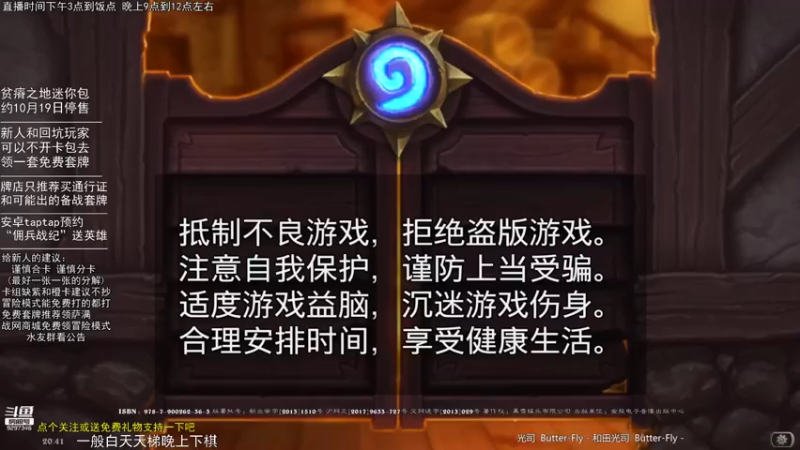 【2021-09-15 20点场】LoneWolf梦之岛：新人帮手，零氪炉石