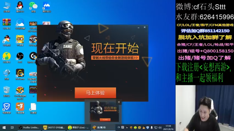 【2021-09-16 17点场】白鲨石头丶：拍完定妆照马上回来直播！