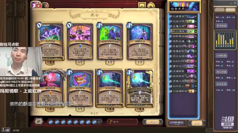 【2021-09-15 19点场】发牌员仅一：标准天梯混子！