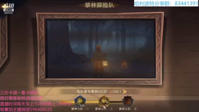 【2021-09-14 12点场】季末入云丶：哈利波特魔法觉醒冲呀