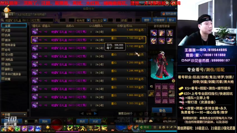 【2021-09-16 00点场】星灬叔：极限测伤、遴选、看号细节提升、回归指引