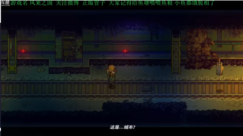 【2021-09-16 19点场】正版管子：【管子】风来之国·另类高能搞笑主播