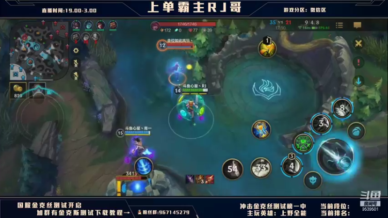【2021-09-15 15点场】心星丶RJ哥：国服开启！上单从0上王者