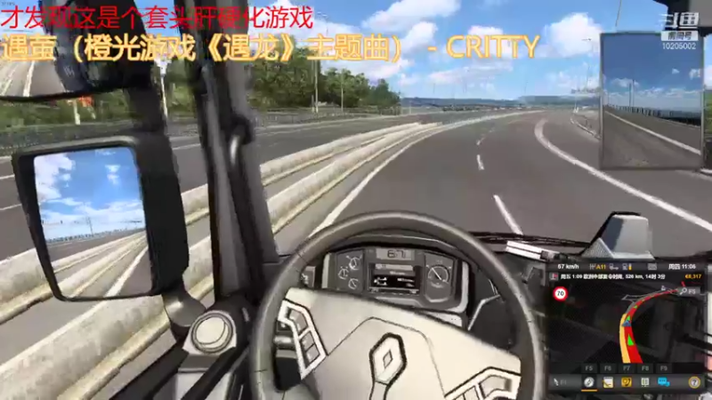 欧洲卡车模拟器2 不限速平地翻车不是梦~