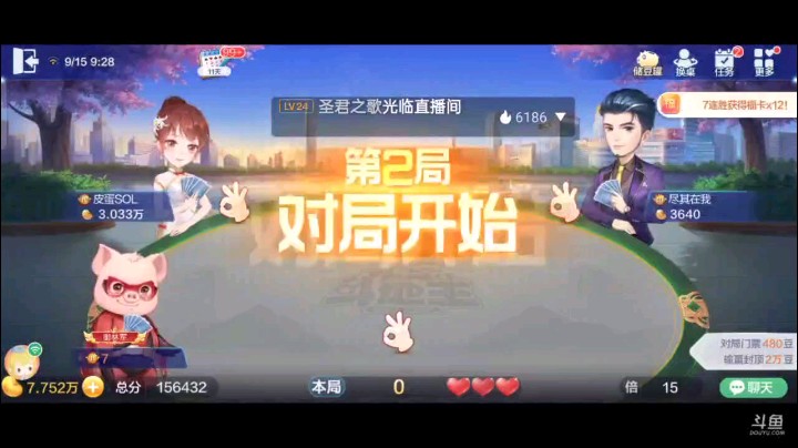 0915特辑，下家盲目的抢地主，但是打法也很盲目啊，地主他自己本来手里的牌跑不了还去拼，丢了西瓜捡了芝麻啊