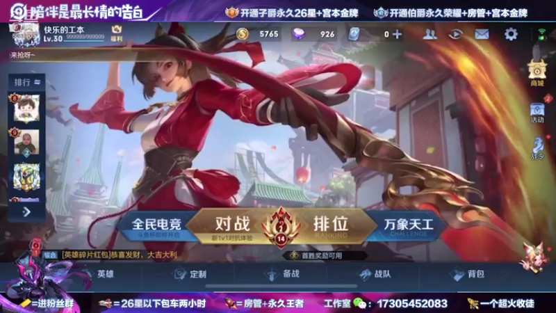 【2021-09-15 22点场】一剑宫本603648：手把手教会你如何拿国服曹操
