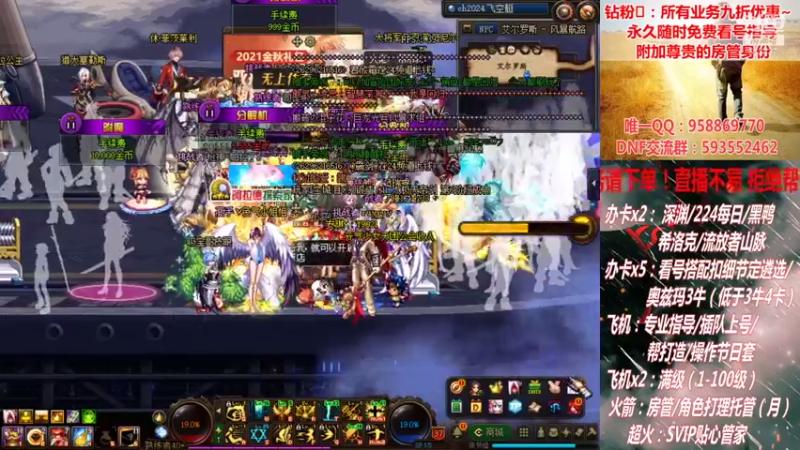 【2021-09-16 04点场】DNF丶心软：在线希洛克~深渊~奥兹玛！！