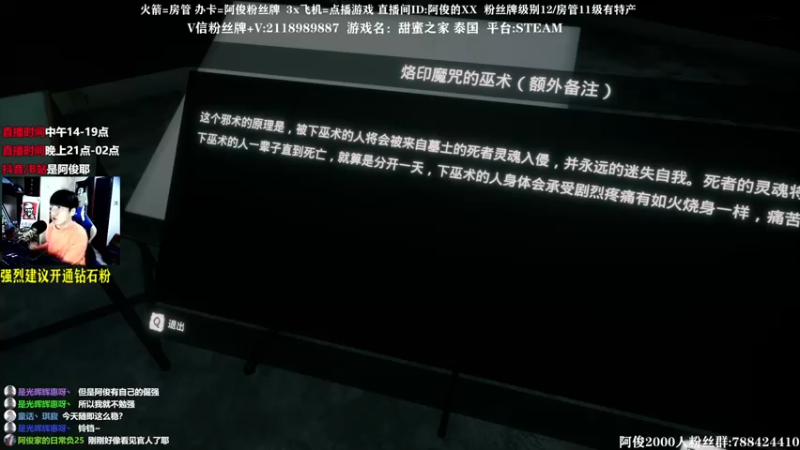 【2021-09-15 23点场】阿俊丶ll：【阿俊】恐怖游戏刺激恐惧！直播！