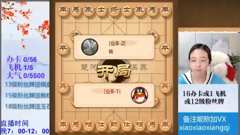 中炮两头蛇VS巡河车