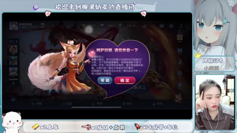 【2021-09-15 23点场】椰果奶茶jjz：愣妹励志拿下荣耀！！！