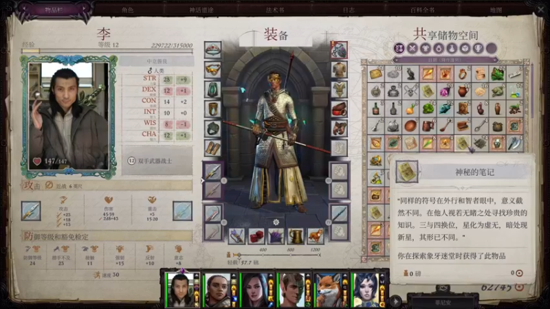 【2021-09-16 00点场】楼上老李LowLee：AJTG开拓者正义之怒 勇士一周目
