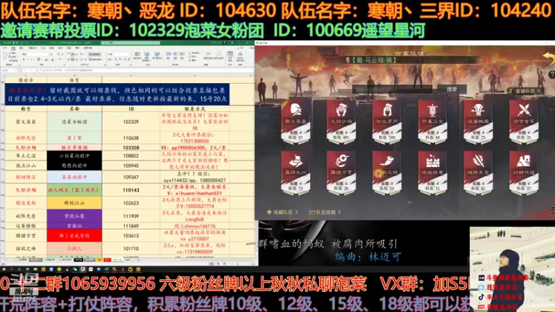 【2021-09-15 22点场】我就是泡菜：邀请赛票仓动起来，来直播间了解消息