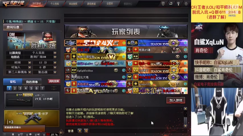 【2021-09-15 19点场】白鲨XqLuN：回来俱乐部了,稳定直播啦~