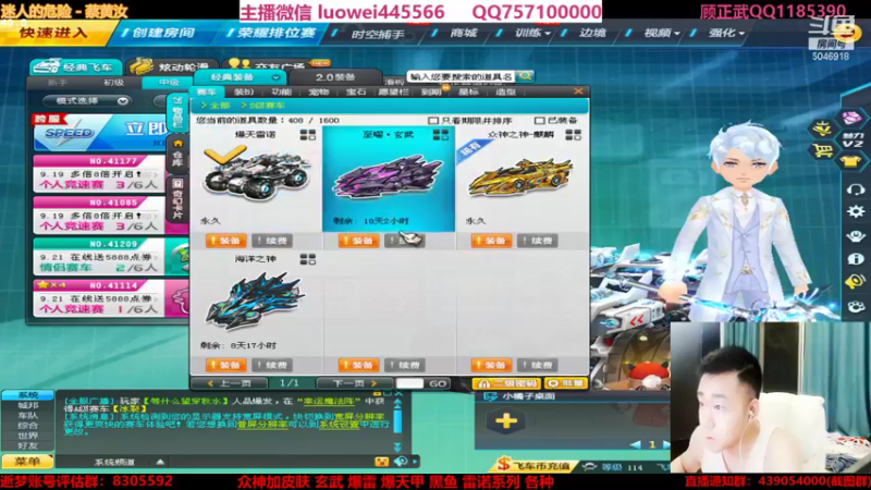 【2021-09-15 21点场】BN丶罗伟：晚上好，飞车玩起来了