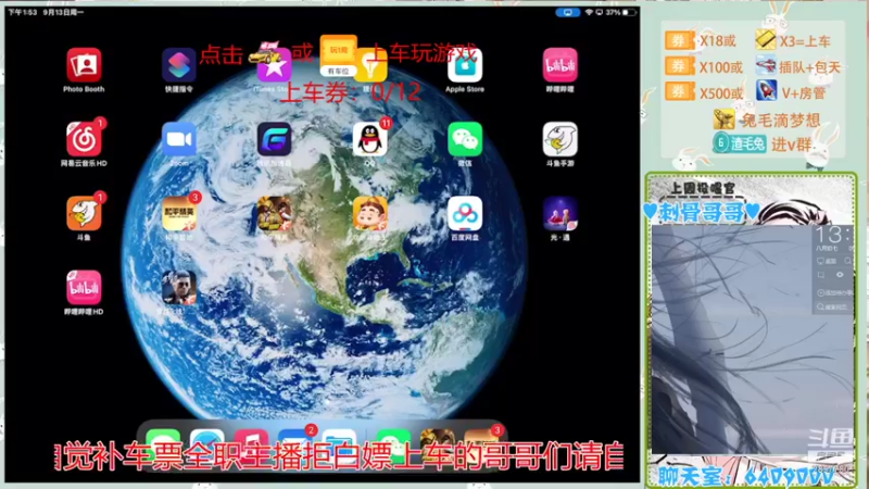 【2021-09-13 13点场】那根兔毛：【iOS帮上分】新主播求守护